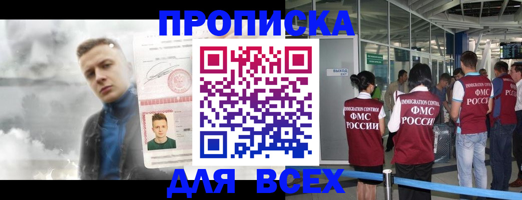 временная регистрация надежно в Солнечногорске