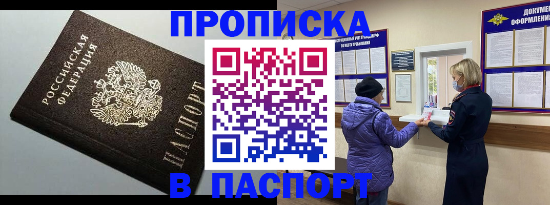 временная регистрация собственник в Солнечногорске